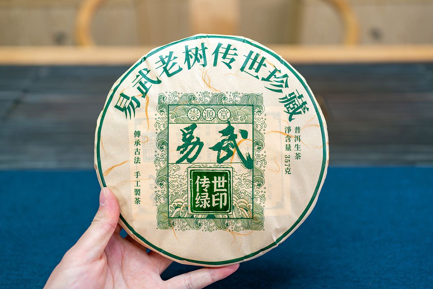 传世烫金易武 (2).jpg