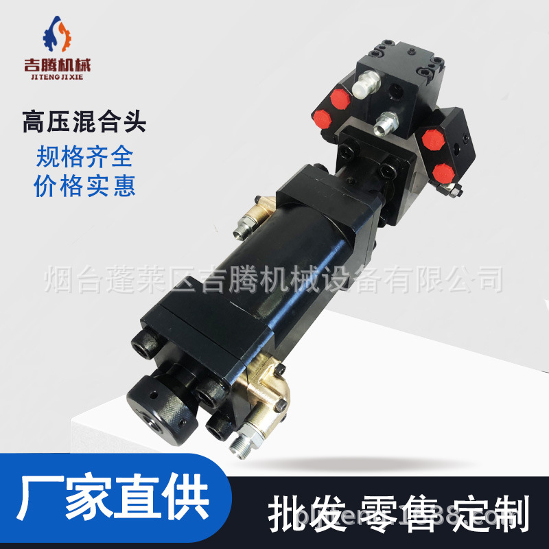 厂家直供经济型发泡机混合头PU 发泡设备1625-2k高压枪头生产加工