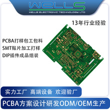 pcb单面板贴片smt贴片加工 pcba加工 smt DIP后焊组装工厂