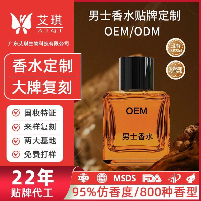 Мужские духи OEM, стойкий аромат, 800 видов/образцов, имитация мужских духов, OEM-производство на заказ