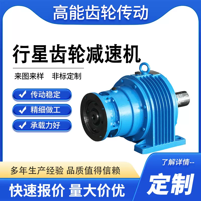 NGW系列行星齿轮减速机变速箱传动卧式齿轮减速箱大功率减速机