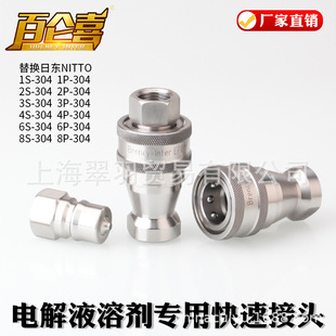 �Ֆ|NITTO SP-304��׼늽�Һ�܄����ò��P䓿��ٽ��^�S��ֱ�N