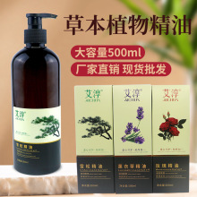 艾淳500ml雪松 玫瑰 薰衣草精油 保湿丝滑细腻足疗店专用按摩精油