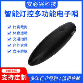 充电款电子口哨裁判比赛蓝球足球训练户外交通指挥多功能篮球