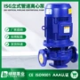 防水立式户外型单级离心泵