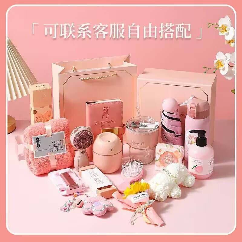 粉色伴手礼盒套装实用小礼品企业开业活动宴会乔迁生日高档伴手礼|undefined