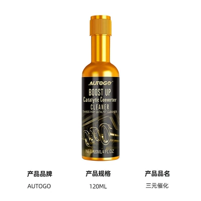AUTOGO Automotive Catalytic Cleaner - Removes Carbon Deposits, Gasoline Fuel Additive, Cleans Internally Without Disassembly (Motor gasoline additive) - autogo-automotive-catalytic-cleaner-for-export-sales-only-domestic-sales-are-prohibited-purchase-constitutes-acceptance-of-the-disclaimer