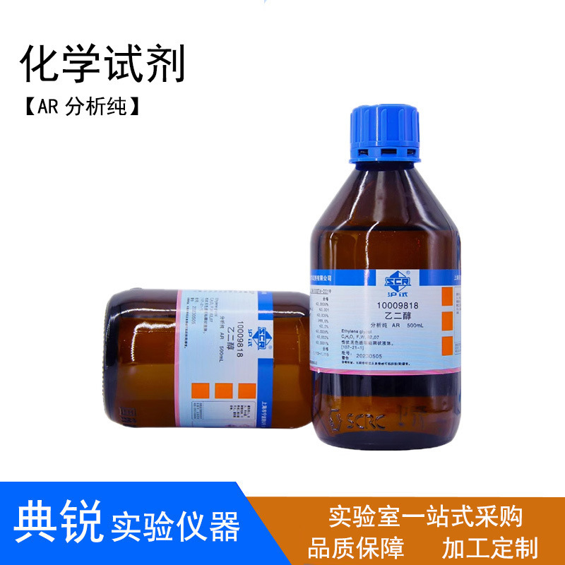 Xilong Ethylene Glycol Ar Analysis Pure Gr500Ml Reagent Sinopharm Macling Aladdin Anhydrous Stock Solution Industrial Grade