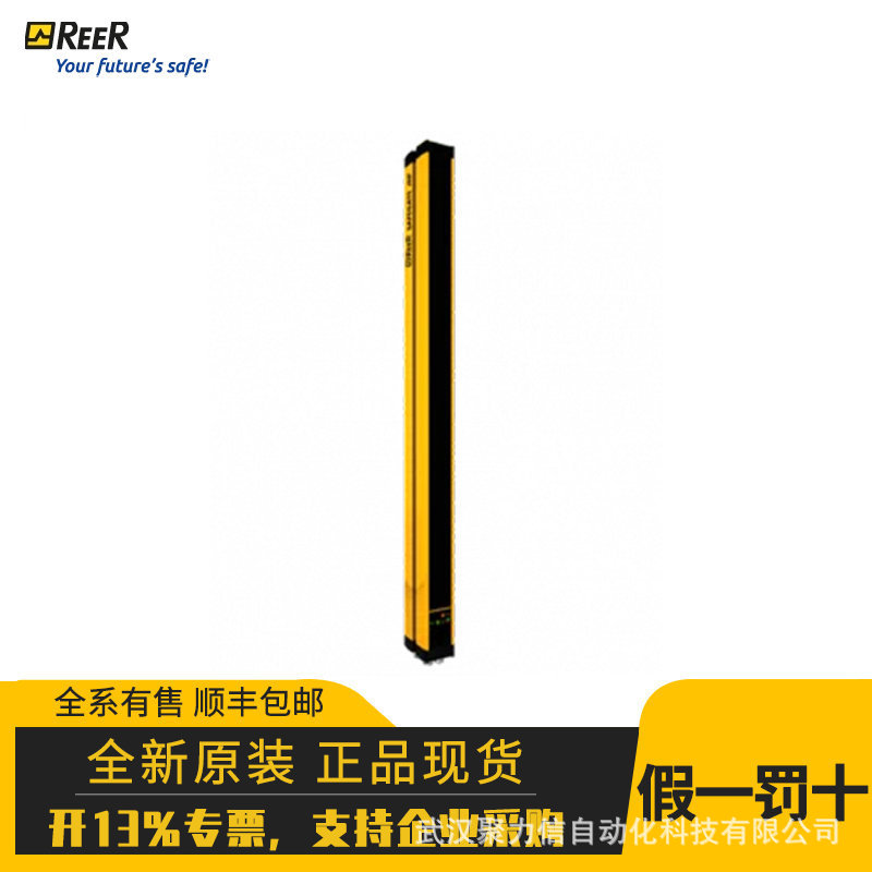 EOS4 601 A   REER 系列安全光幕安全光栅安全继电器   授权代理