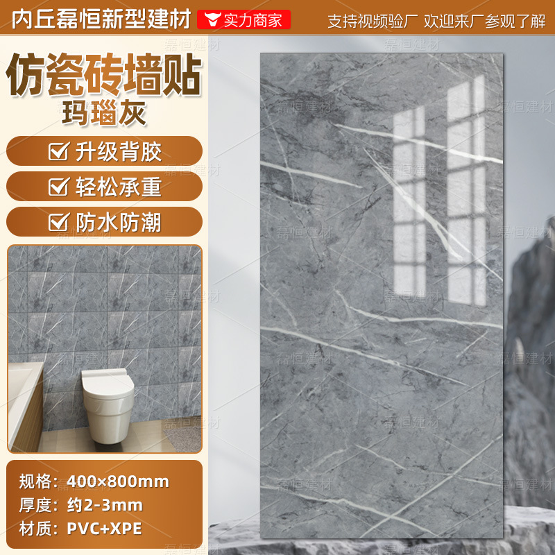 Pegatinas de pared de azulejos de imitación, renovación del baño, papel tapiz autoadhesivo, impermeable y a prueba de humedad, fondo de pared feo, papel tapiz de mármol antideslizante