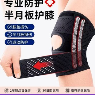 Professional Sports Knee Pads and Protective Gear Customization