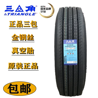 manufacturer agent truck – Off-road şinlər - triangle-29580r225