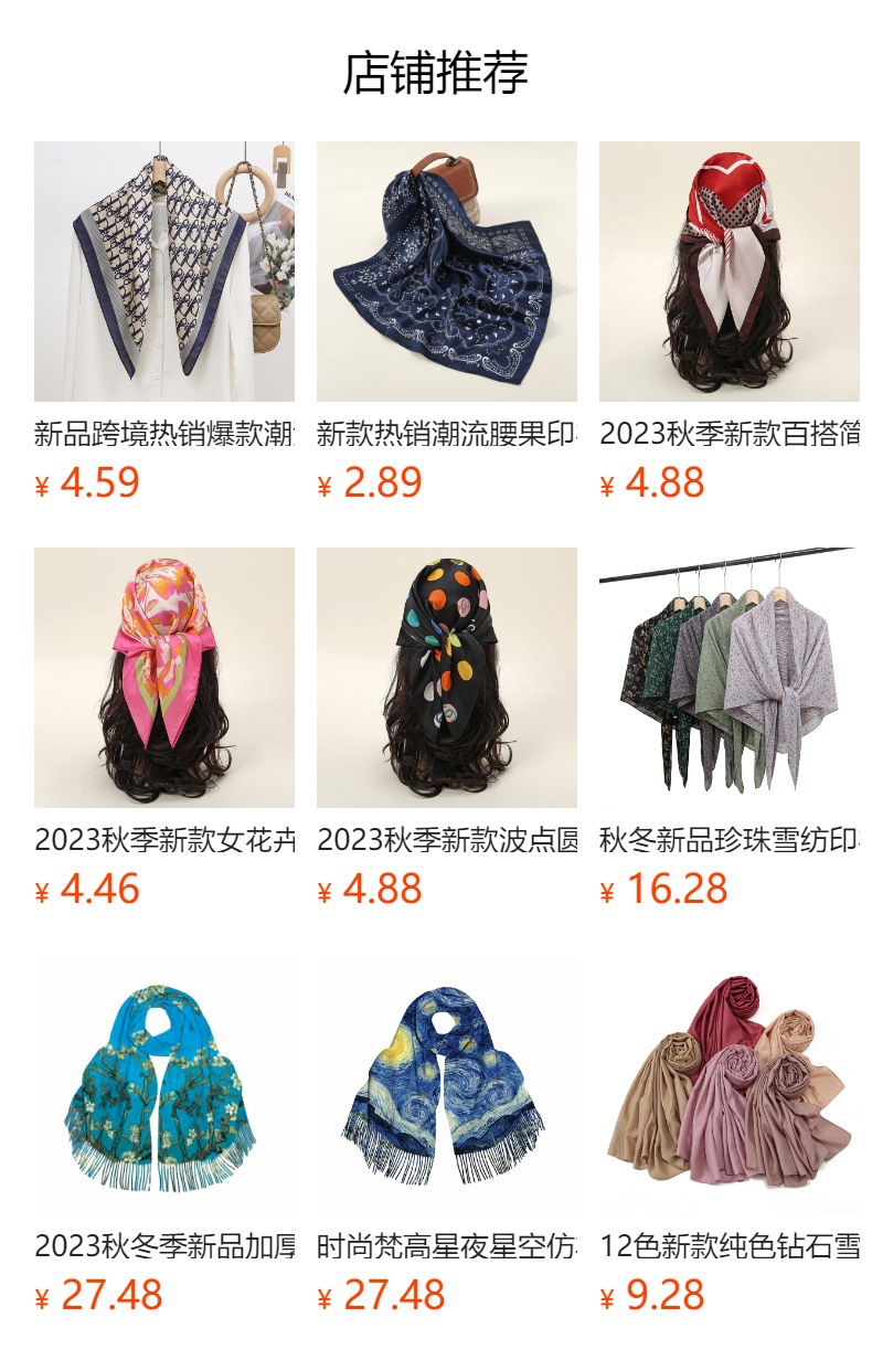 预览状态下无法点击,发布后,可点击跳转到对应的商品页面