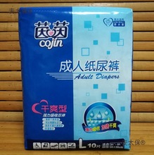 茵茵成人纸尿裤干爽型产妇病人老人尿不湿M/L/XL10片男女通麦太保