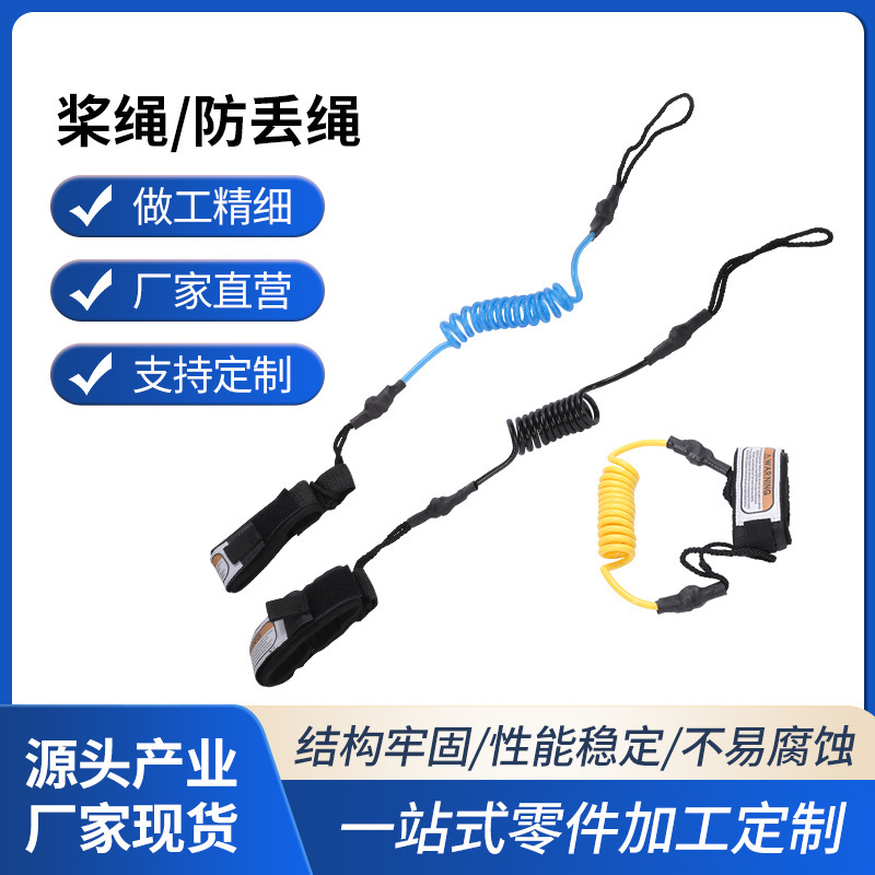 Boat Supplies Wakeboard Surfing Tpu Safety Hand Rope Surfboard Binding Rope Wakeboard Traction Rope Paddle Rope