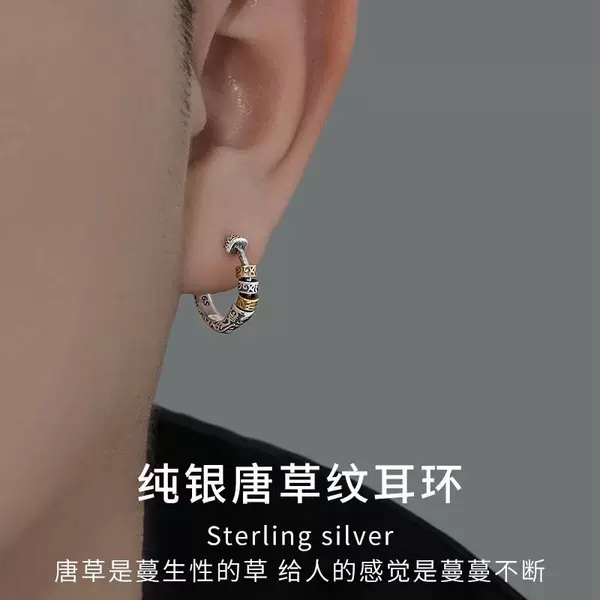 New Korean Version [Dream Remnant] Retro 925 Silver Earrings for Men, Tang Grass Pattern Studs, Niche Hoop Earrings for Women, Birthday