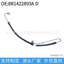 �����ڰµ�8R1422893A.D/Q5/2011-2012 ת��������ѹ�͹ܳ�������