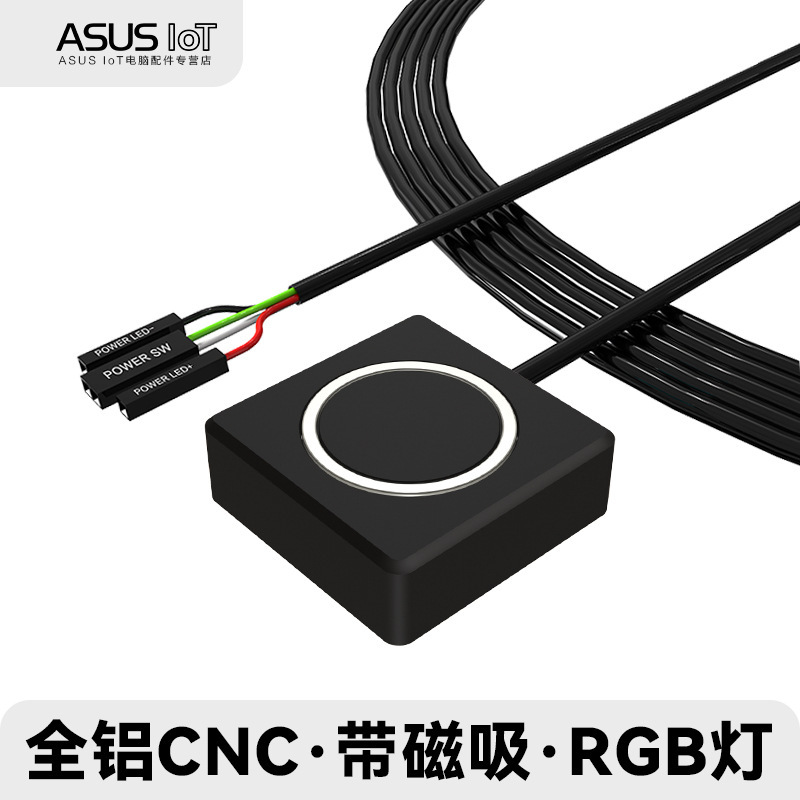 Host Switch Aluminum Alloy Desktop Computer Host Power Button External Extension Start Desktop Power Switch