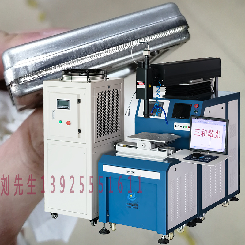 东莞供应激光焊接机 不锈钢电源盒子激光焊接机 全自动激光焊接机