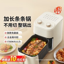 空气炸锅家用多功能一体2025新款电烤箱5.5升大容量大窗可视款