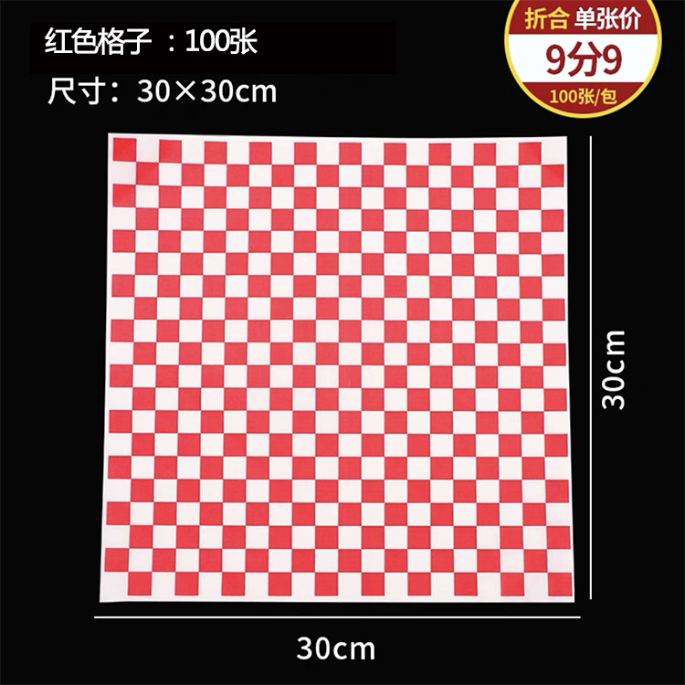 红色子