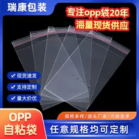 Оптовая продажа opp самоклеиться мешок самоклеиться с отверстиями для упаковки полиэтиленовых пакетов с логотипом печати различных узоров