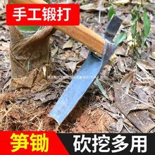 手工锻打挖笋锄头挖地多功能加厚挖冬笋锄斧农具工具农用