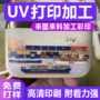 东莞打印彩印平面分装瓶