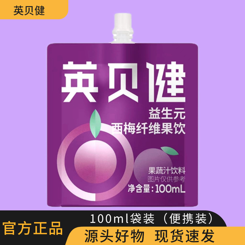 [Produced in June 26] Yingbeijian Prune Juice 100ml, a Meal Savior, Yingbeijian Prebiotic Fiber Fruit Drink