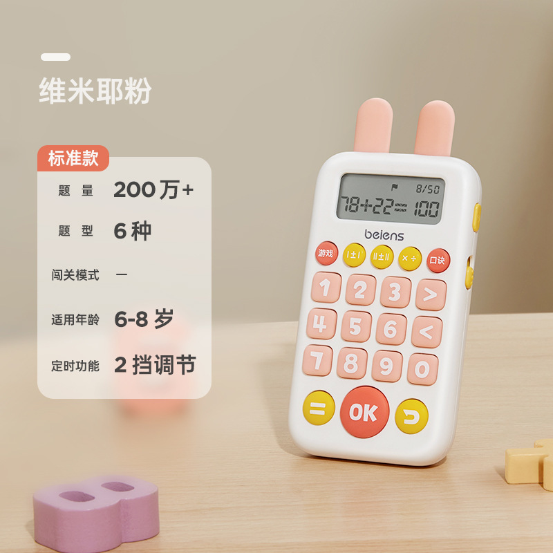 Bains 口頭算数トレーニングマシン学習マシン子供のおもちゃインテリジェント早期教育マシン 3-6 歳啓発数学おもちゃ|undefined