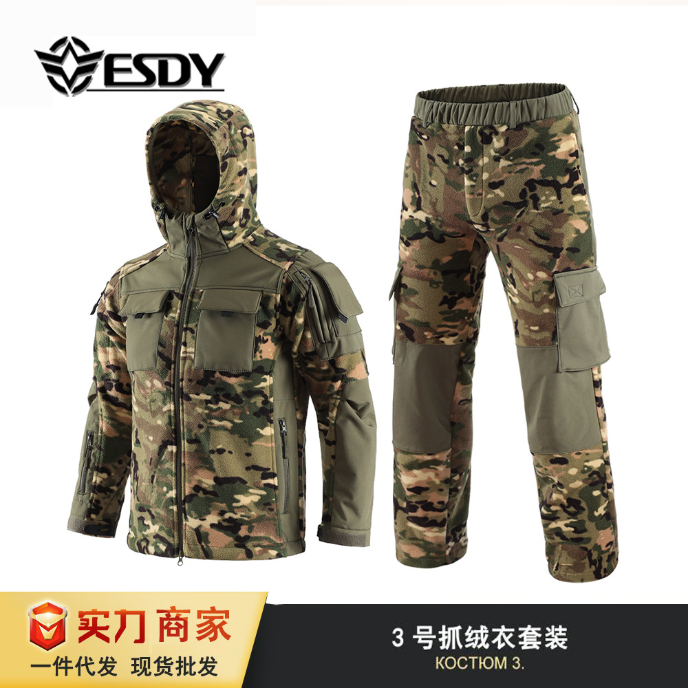 ESDY户外3号抓绒衣套装 迷彩战术摇粒绒外套 连帽抓绒衣内胆