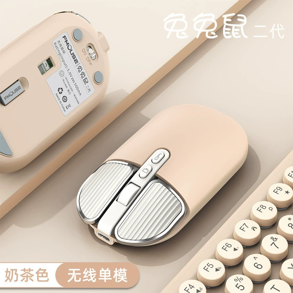 Milk tea color——USB single mode