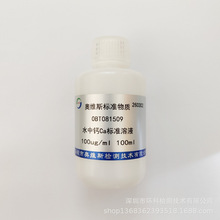 OBT081509 ˮ�и�Ca��׼��Һ 100ug/ml 100ml OVES