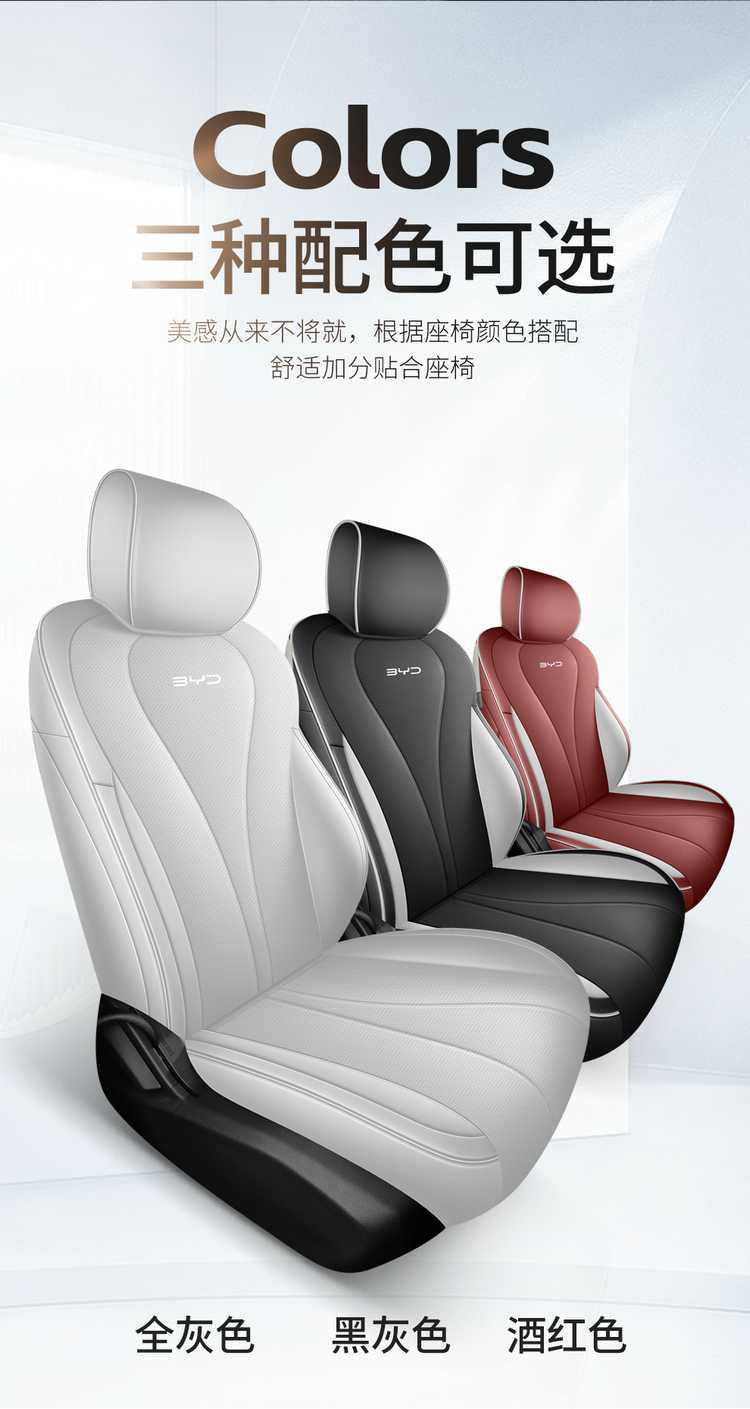 BYD Seal 05EV Seat Cover 2025, Full Surround Perforated Leather