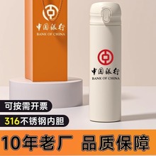 店透视：  保温杯定制logo水杯批发刻字开业纪念年会礼品活动杯子