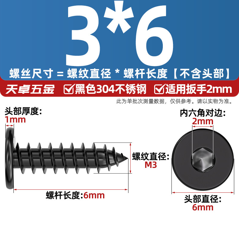 黒 304 ステンレス鋼平頭六角穴付きタッピンねじ大型平頭極薄頭ねじ丸頭タッピンねじ|undefined