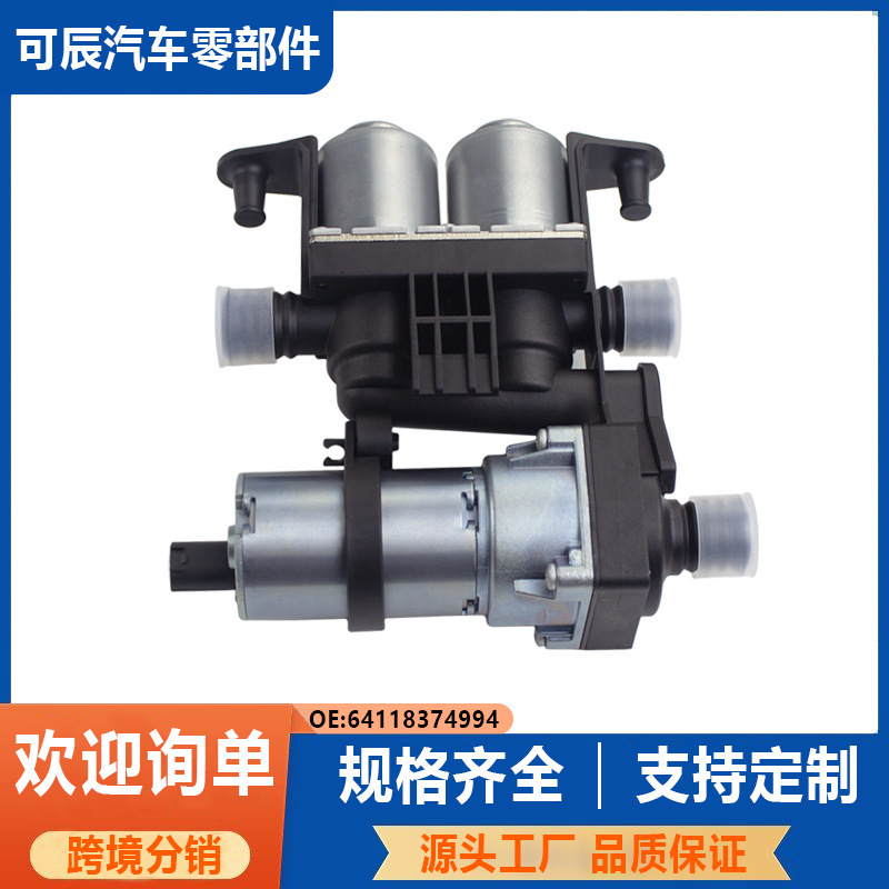 Manufacturer Supplies 64118374994 Heater Water Valve Suitable for Mercedes-Benz Solenoid Valve Cooling Auxiliary Water Pump