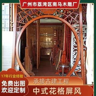 来图定制现代简约新中式花格屏风 客厅办公玄关隔断遮挡 仿古门窗