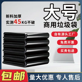 垃圾袋