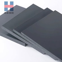 灰色PVC板 深灰色PVC板材 PVC圆棒 聚氯乙烯塑料板 upvc塑料板