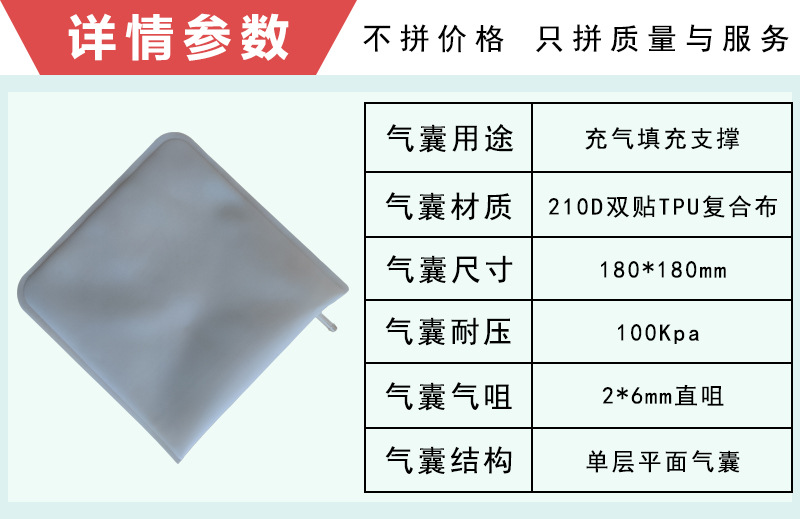 靠腰垫充气气囊参数