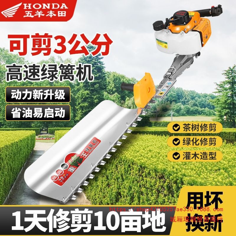 进口五羊本田原装多功能汽油绿篱机园林绿化修枝机茶叶茶树修剪机