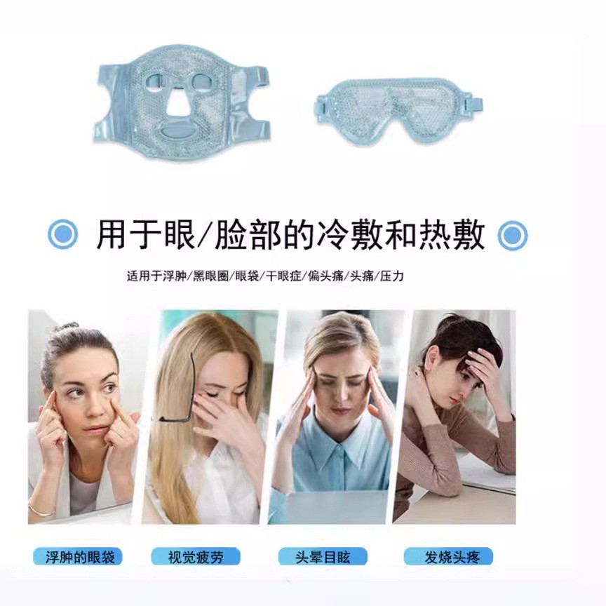Fabricante de ventas de PVC máscara de hielo máscara de frío y caliente máscara de gel máscara de hielo máscara de confort de visor