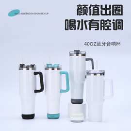 新款40 OZ智能蓝牙音响汽车杯汽车杯双层真空不锈钢水杯保温杯冰