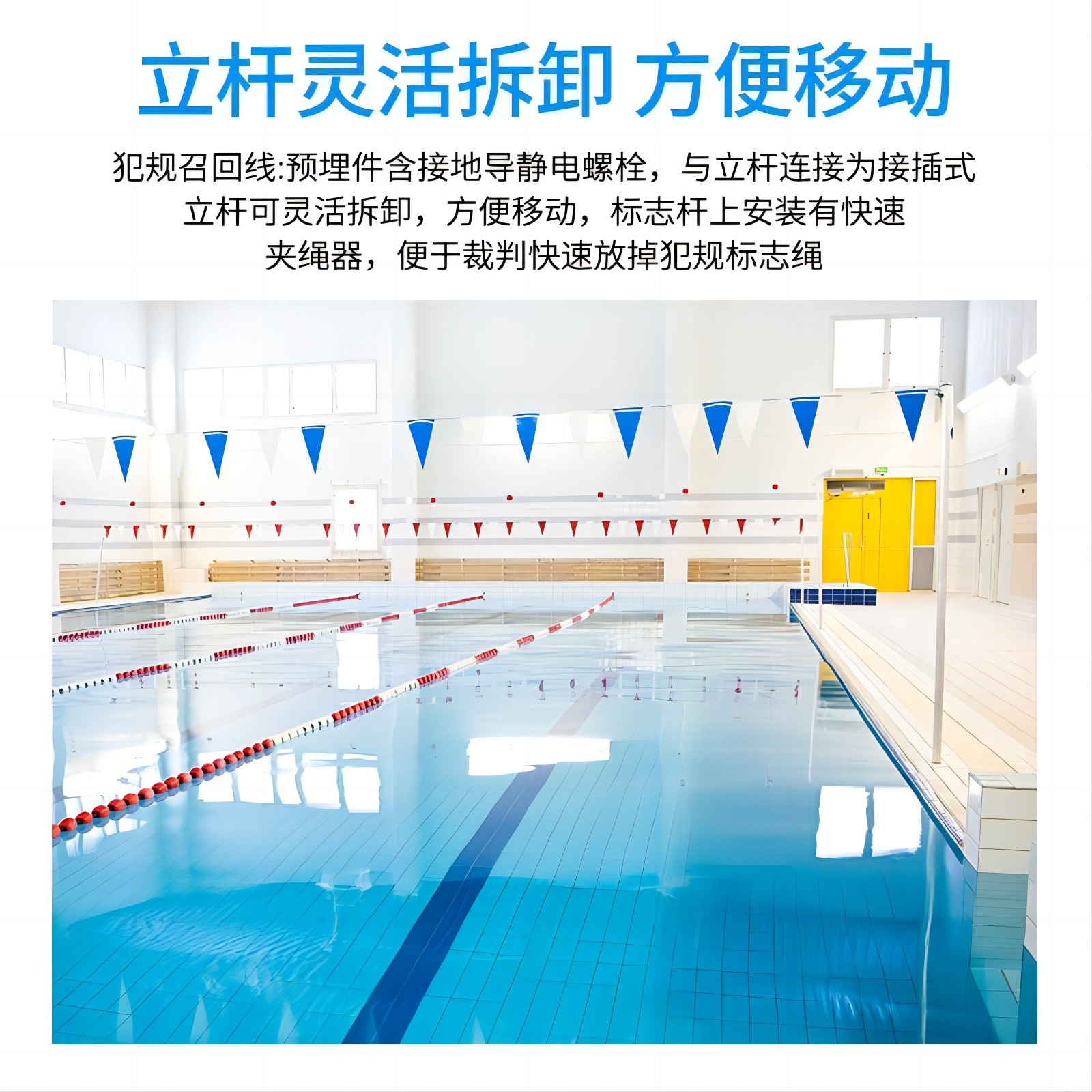 Swimming Pool Competition Falle Recall Line Backstroke Line 304 Waterline Bandera de acero inoxidable Supplies