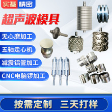 定制超声波花轮模具口罩刀压花滚筒模具超声波压花轮电火花加工