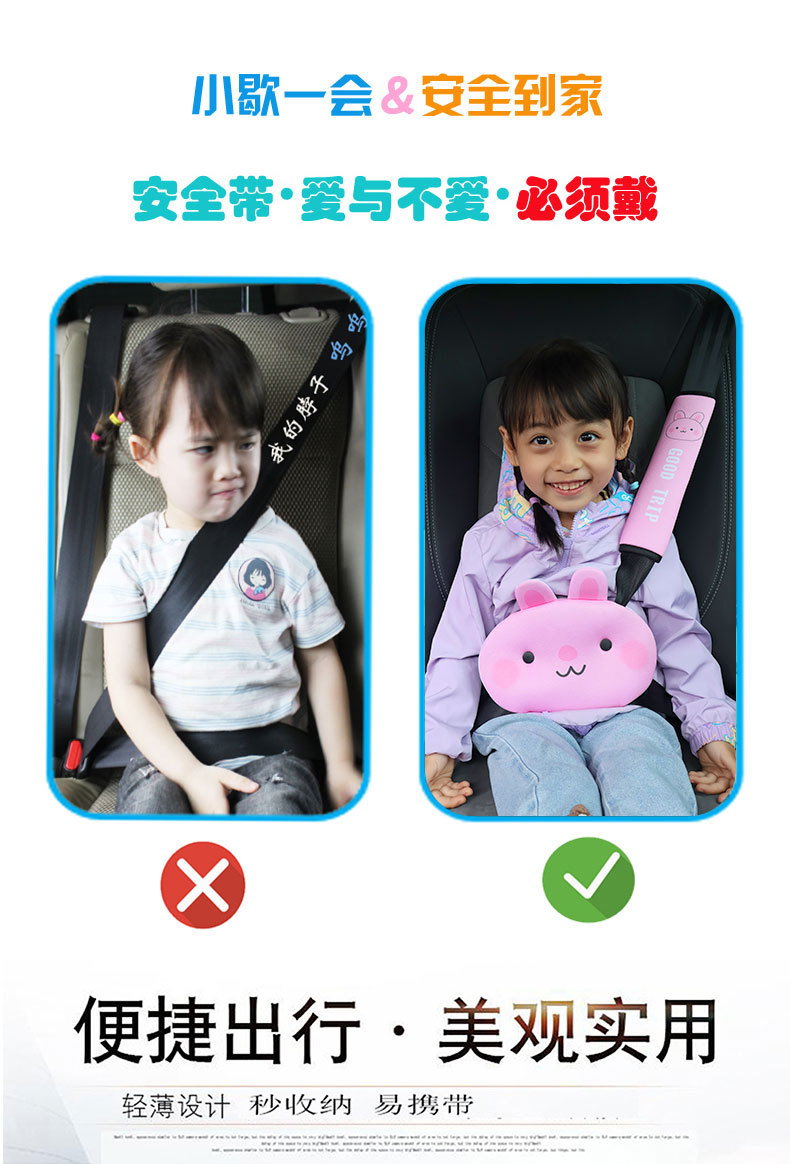 Children's Cartoon Cute Car Seat Belt Shoulder Protector, Universal for All Seasons, Car-Mounted Anti-Neck-Strangling Safety Shoulder Protector