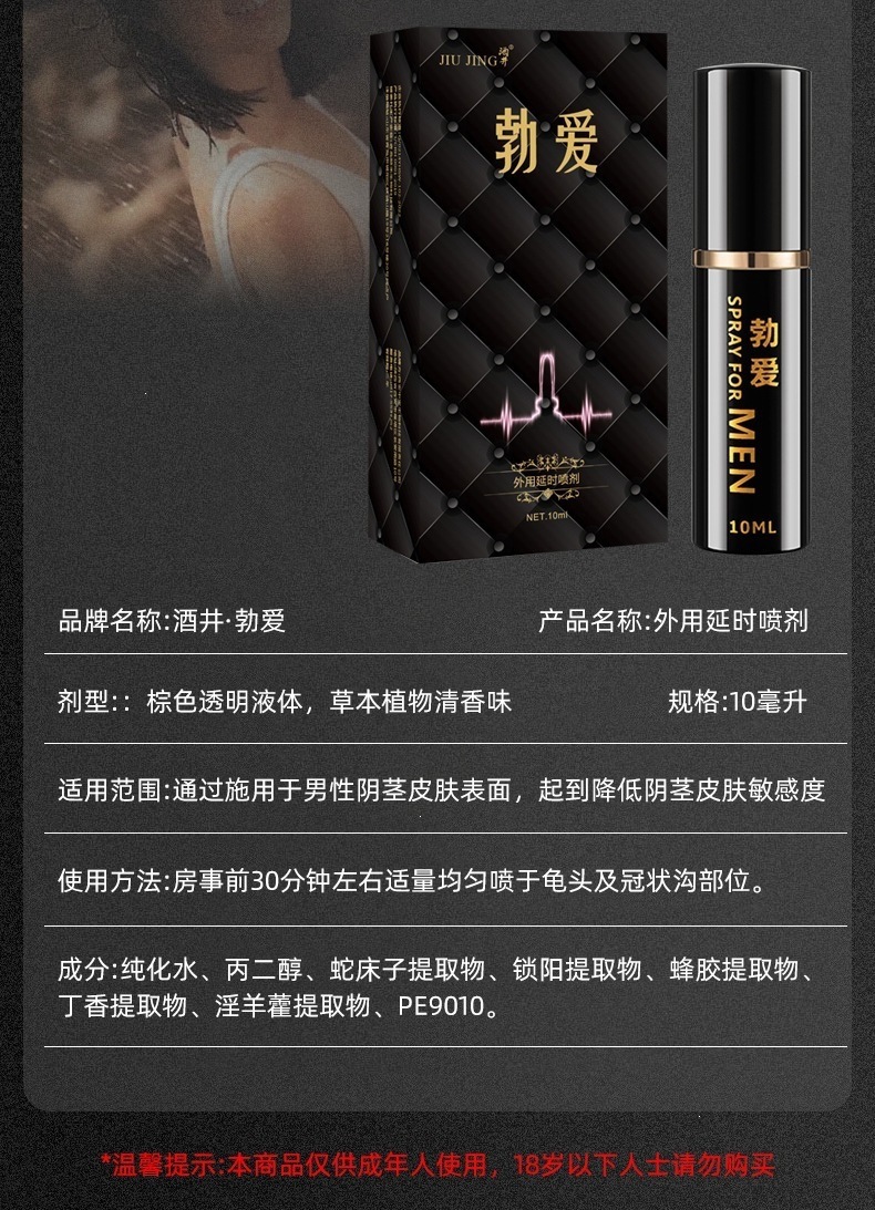 Kakui Classic Delay Spray 10ml for Men, Gentle Non-Numbing Oil — detail image 4