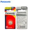 Panasonic/Panasonic Card Card CR1632 3V Card installed battery single -grained car key genuine