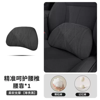 Headrest | Neck Pillow High-End Large - 2035-lumbar-support-premium-black-1-piece